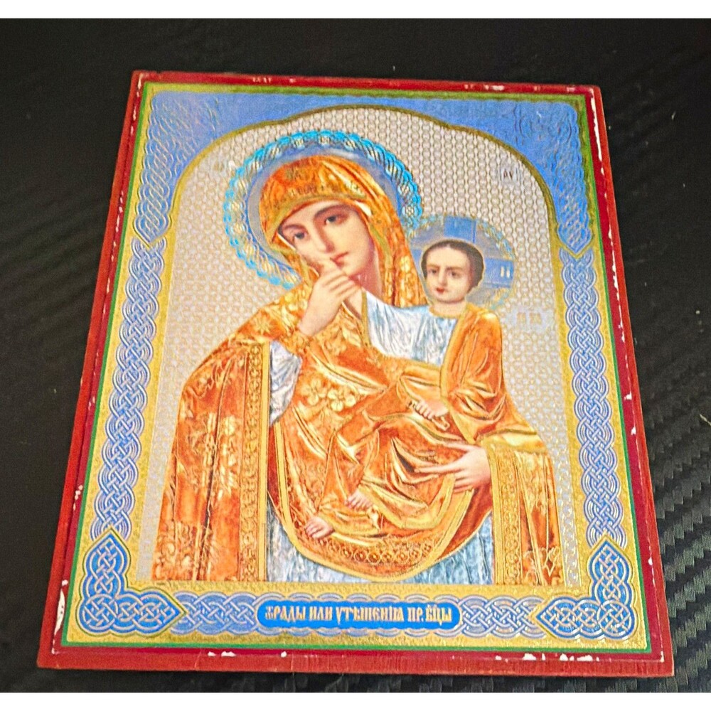 Christian Icon Virgin Mary & Child Madonna Wall Plaque w/ Cyrillic Inscription
